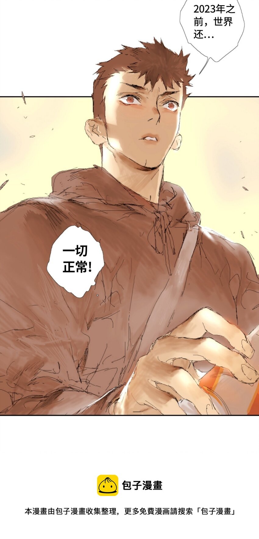 第5话 吃喝不愁