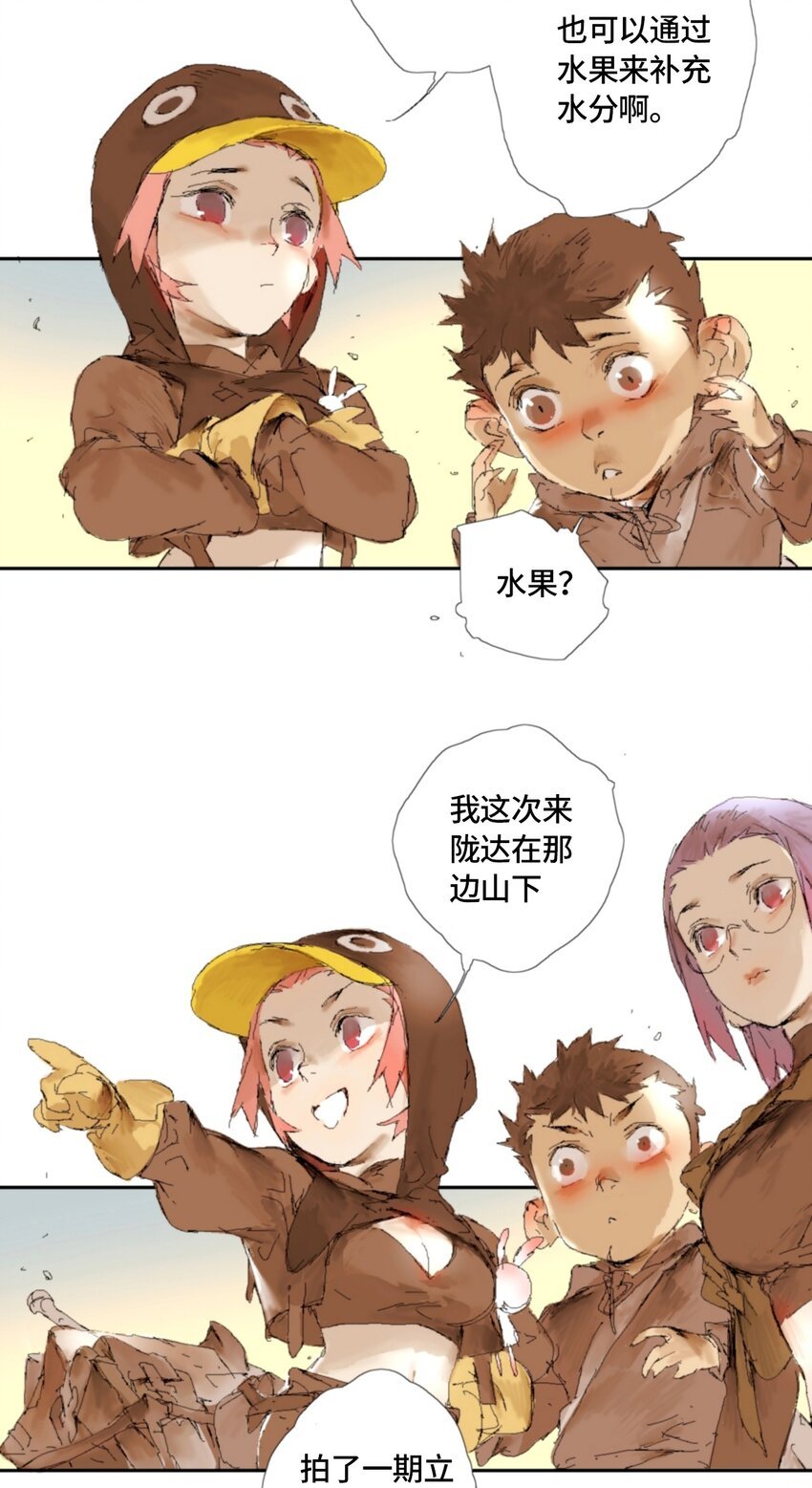 第5话 吃喝不愁