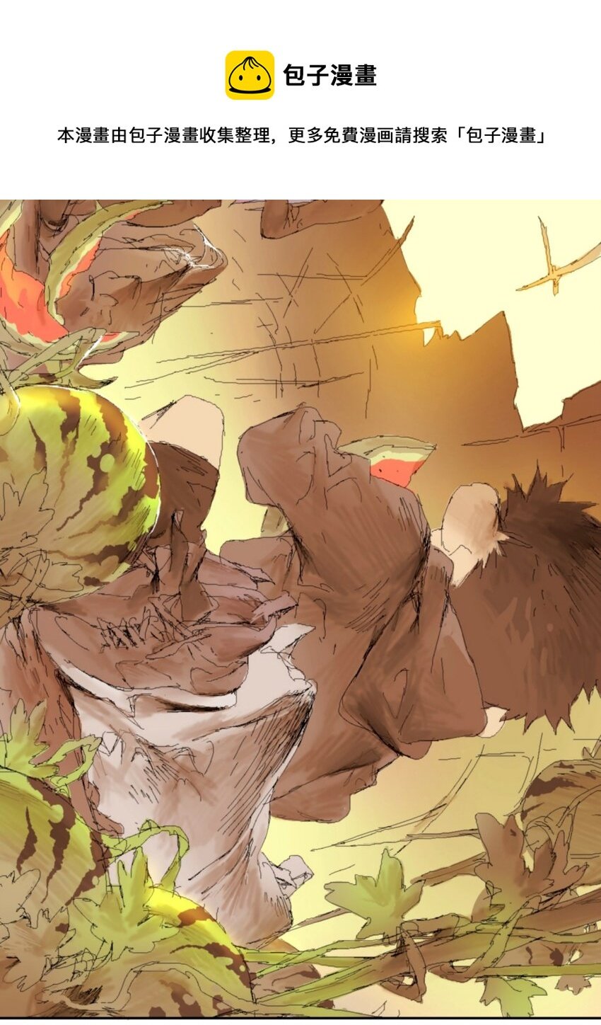 第5话 吃喝不愁