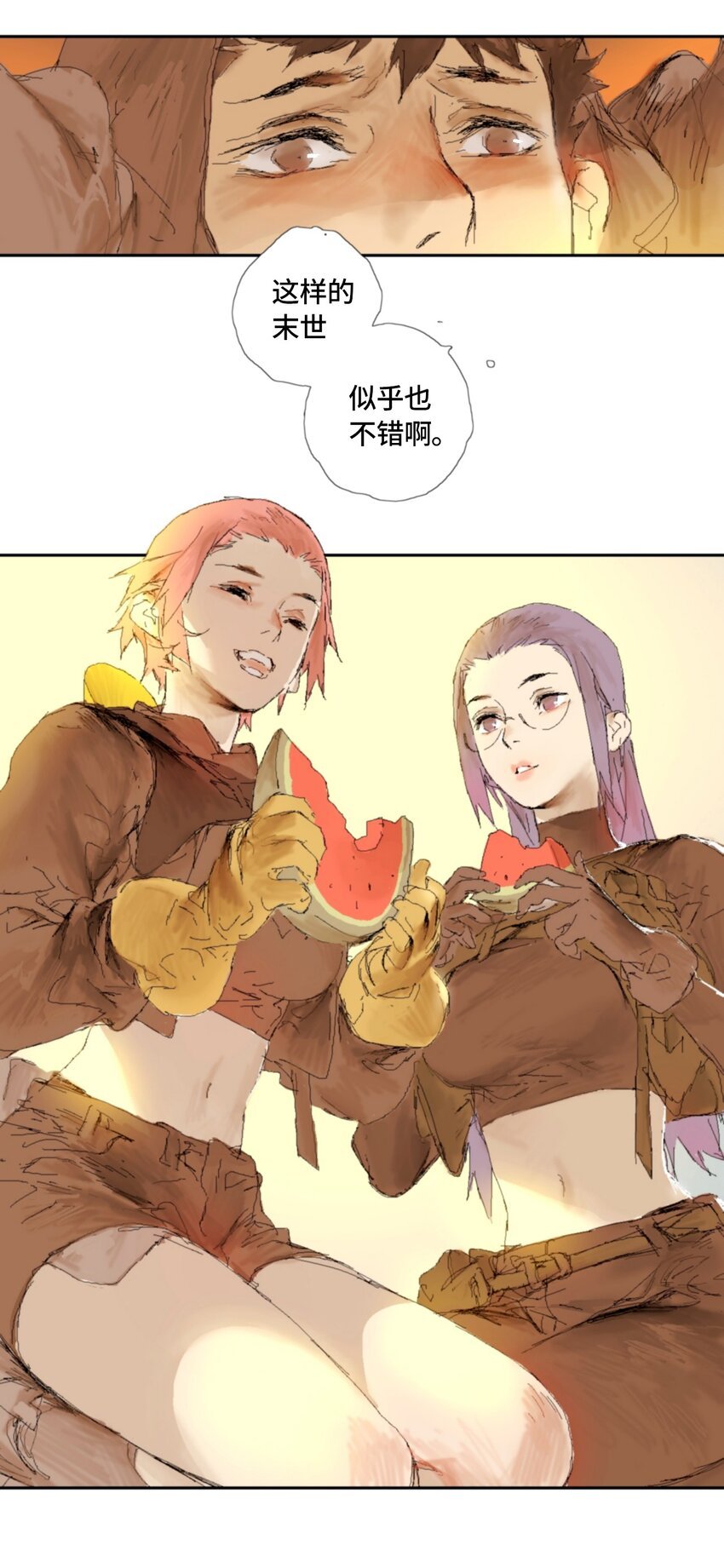 第5话 吃喝不愁