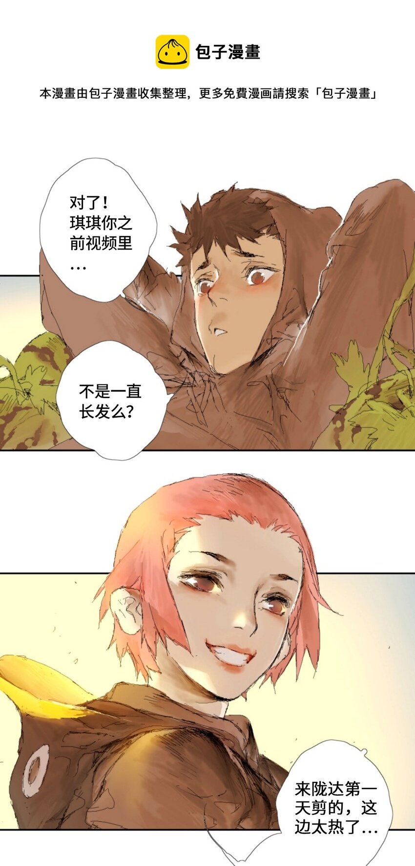 第5话 吃喝不愁