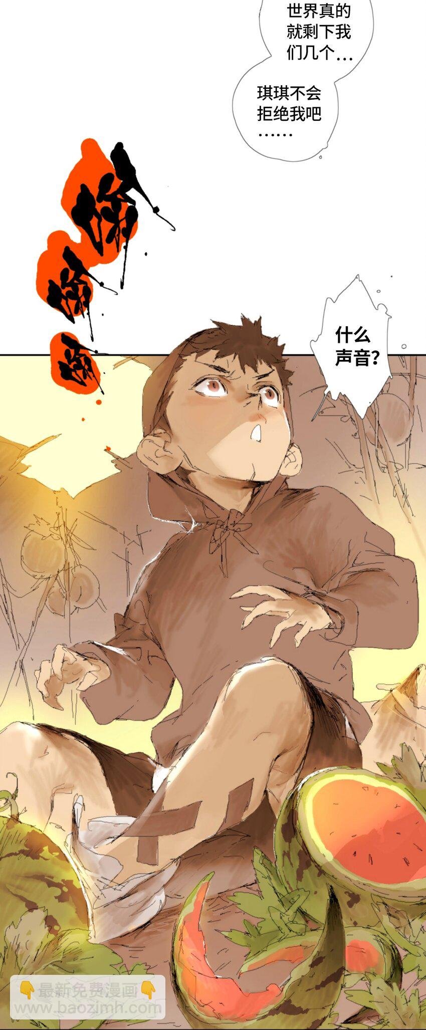 第5话 吃喝不愁