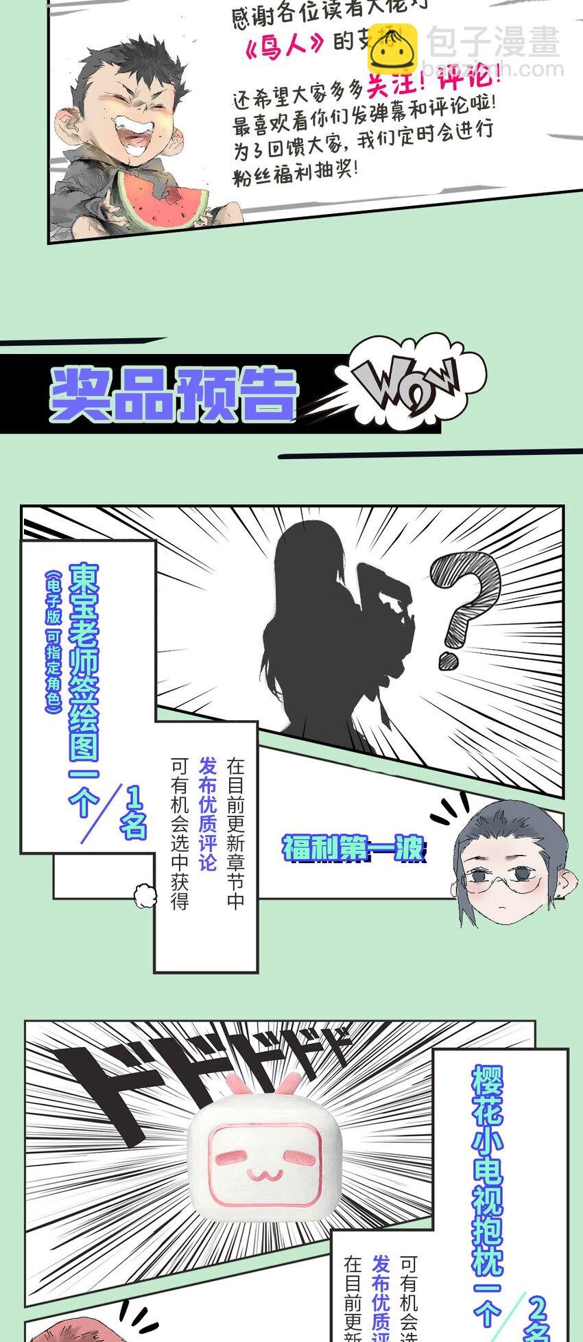 第5话 吃喝不愁