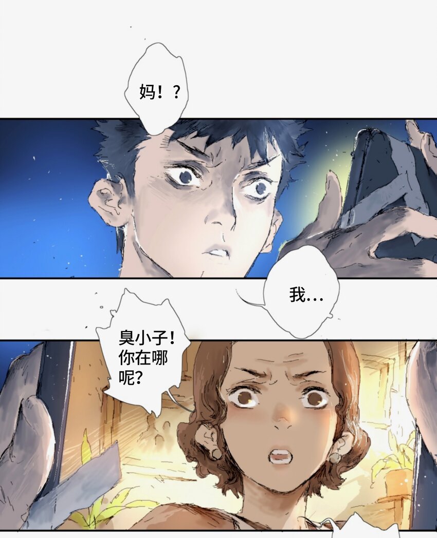 第4话 2031