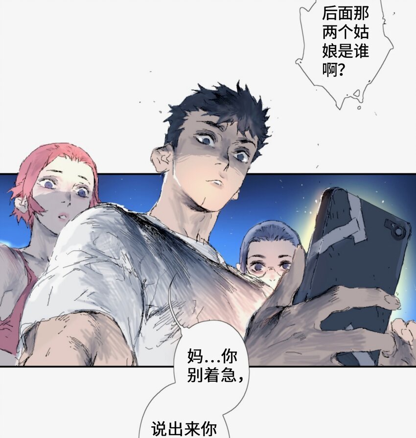 第4话 2031