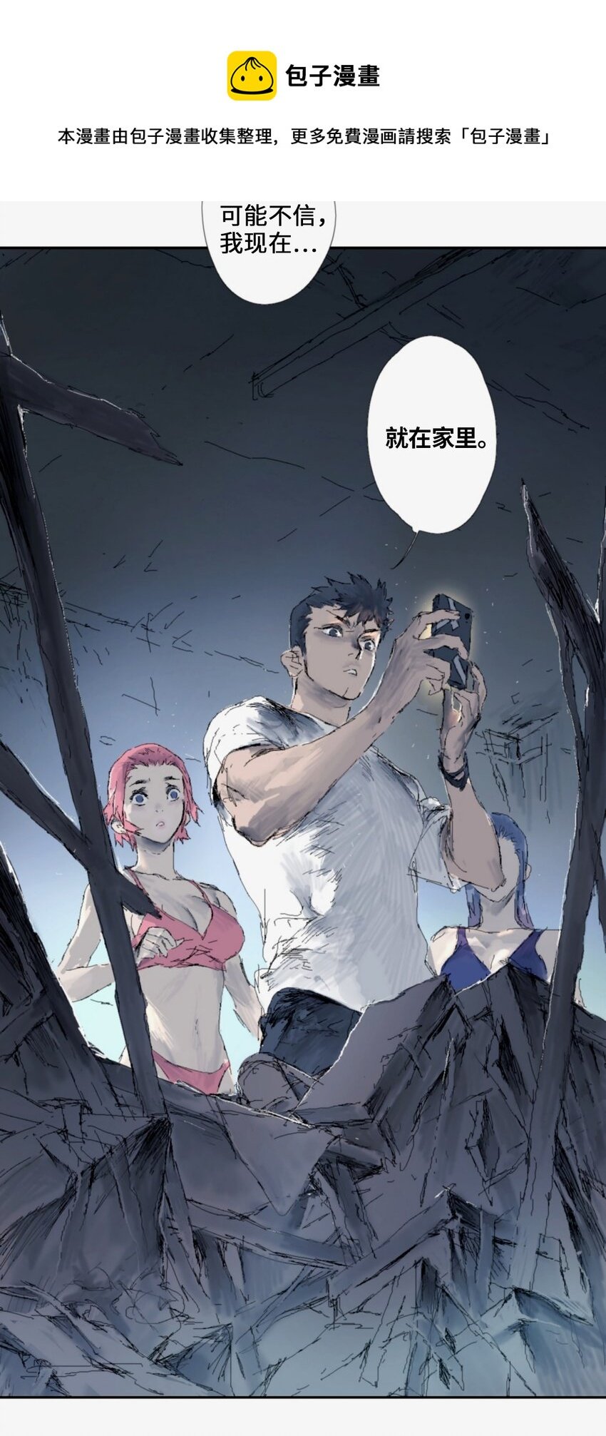 第4话 2031