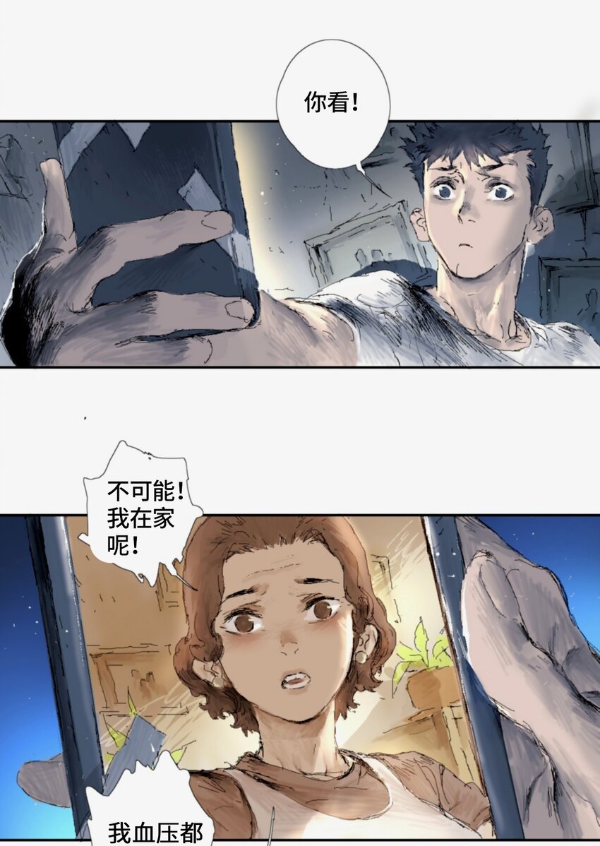 第4话 2031