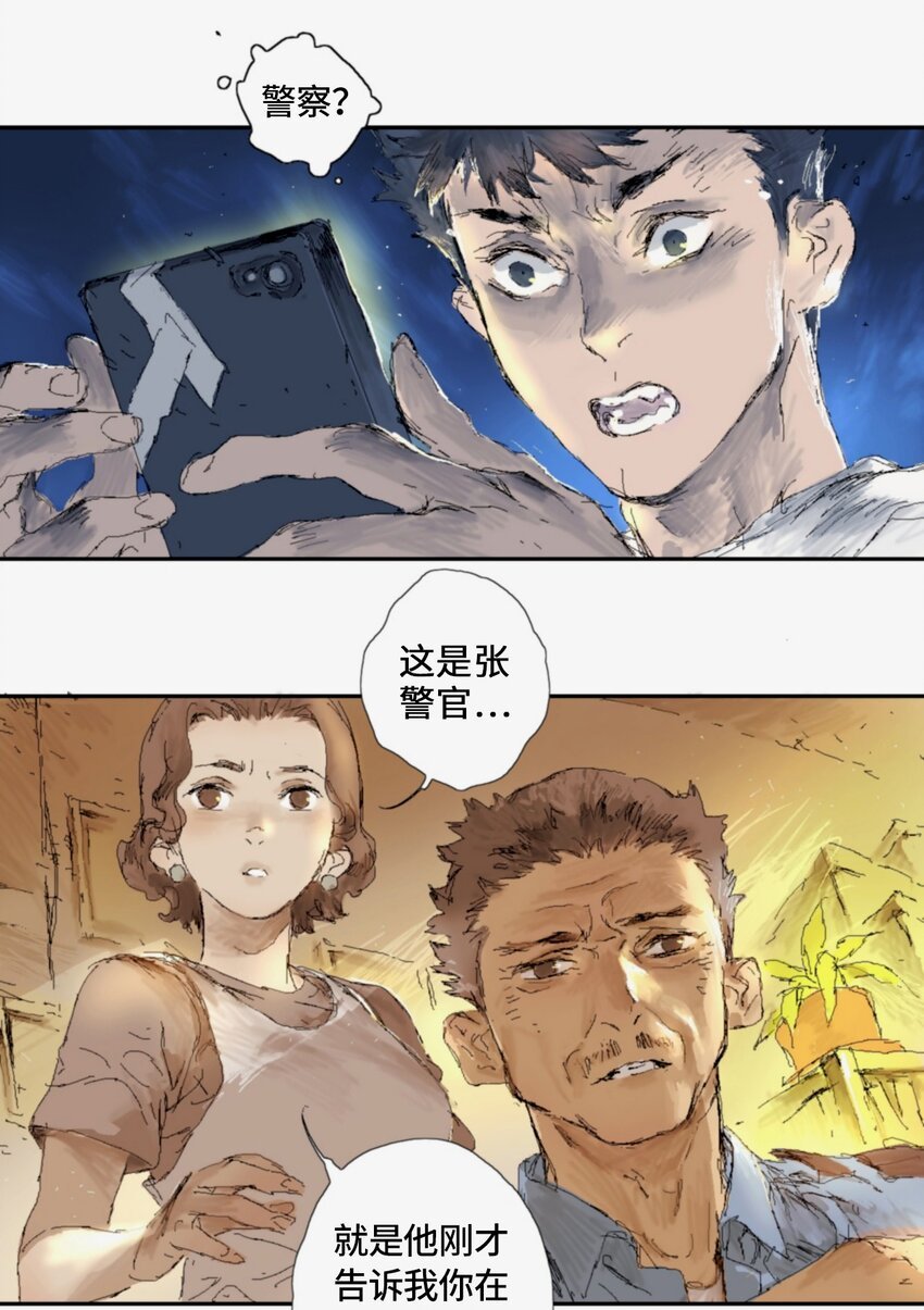第4话 2031