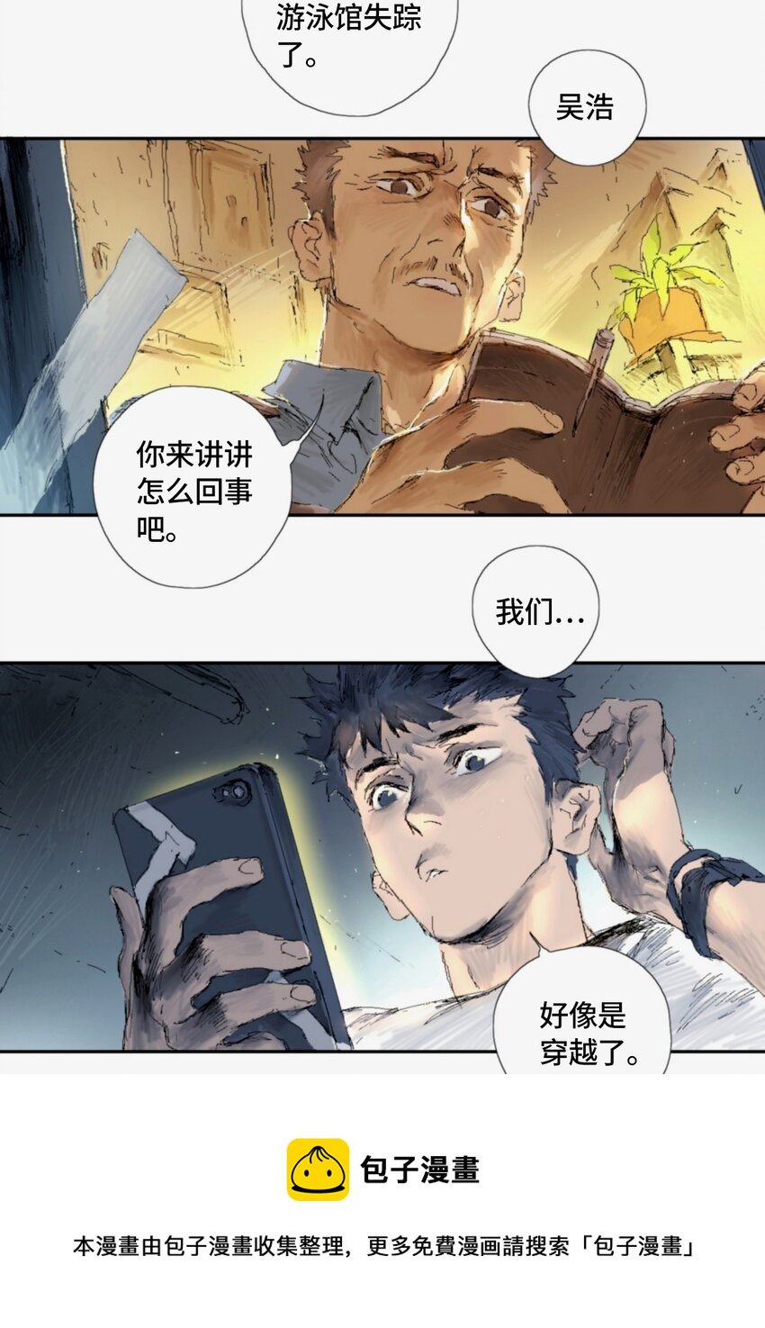 第4话 2031