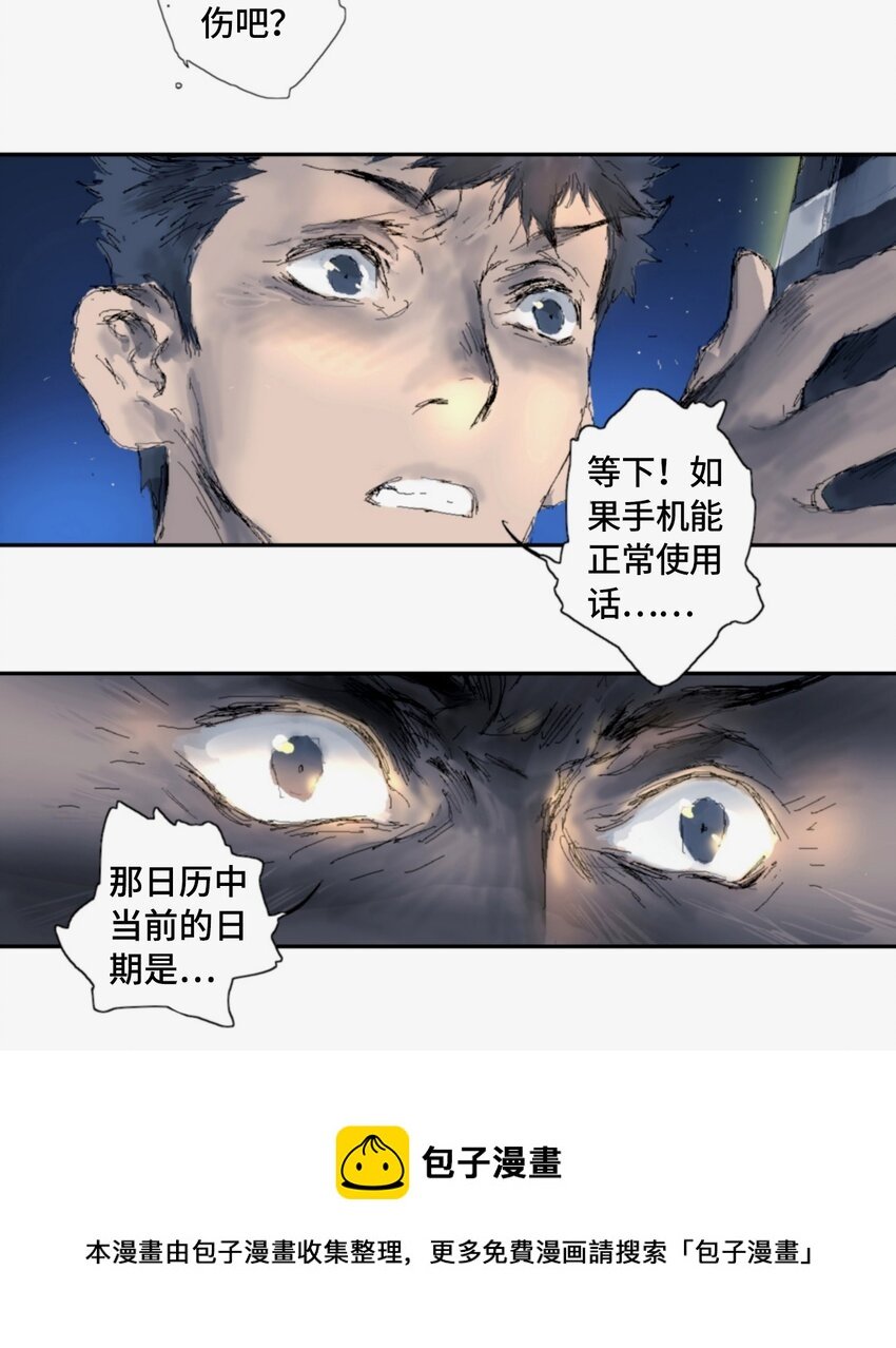 第4话 2031