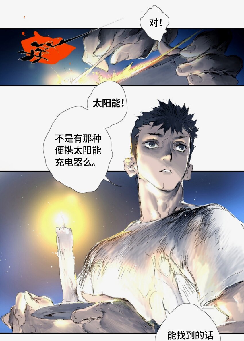 第4话 2031