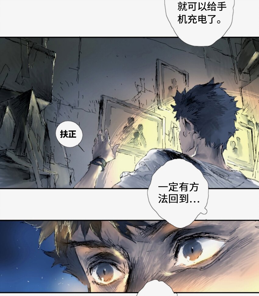 第4话 2031
