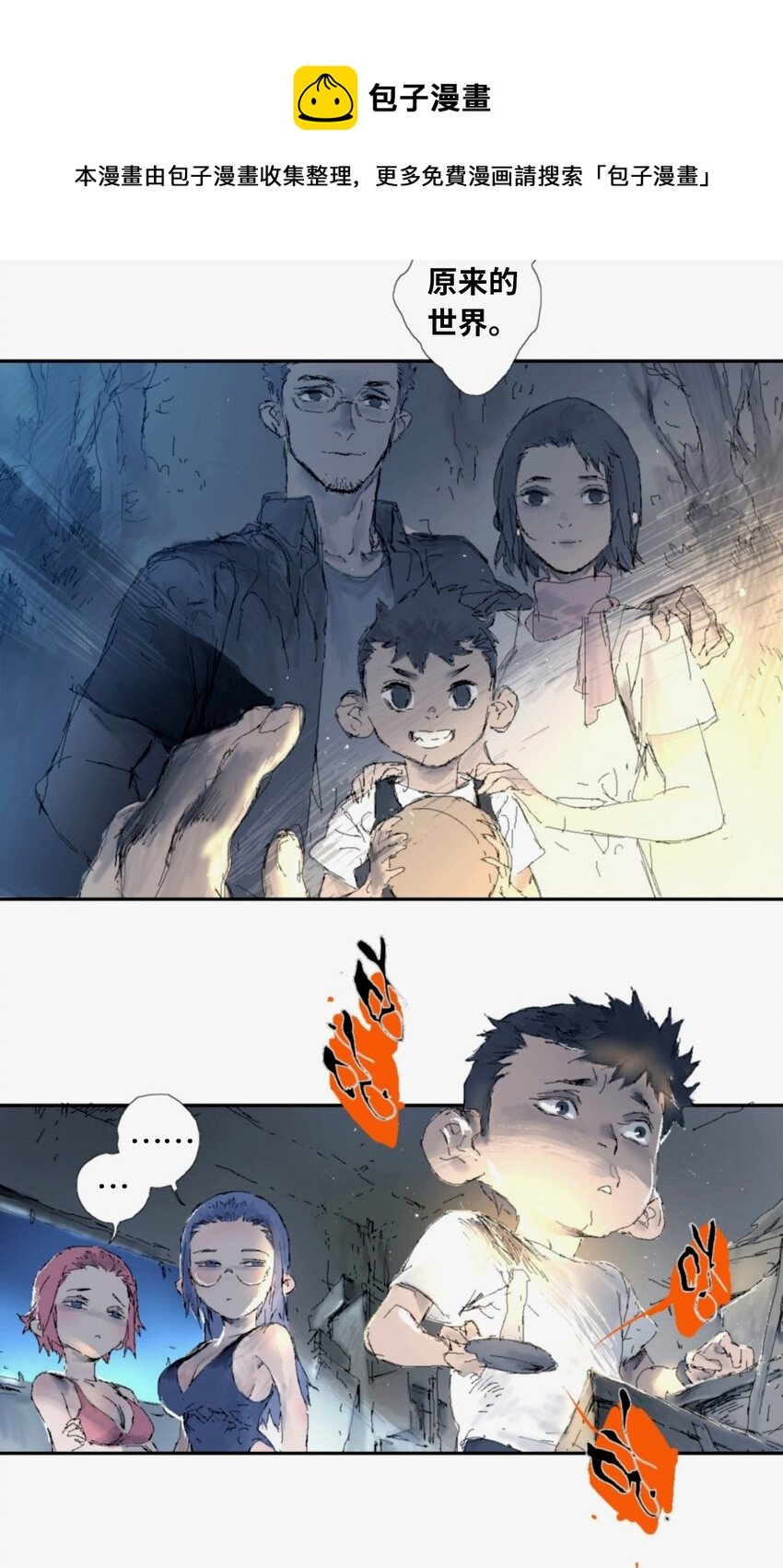 第4话 2031