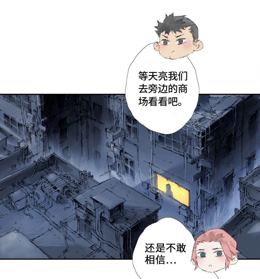 第4话 2031