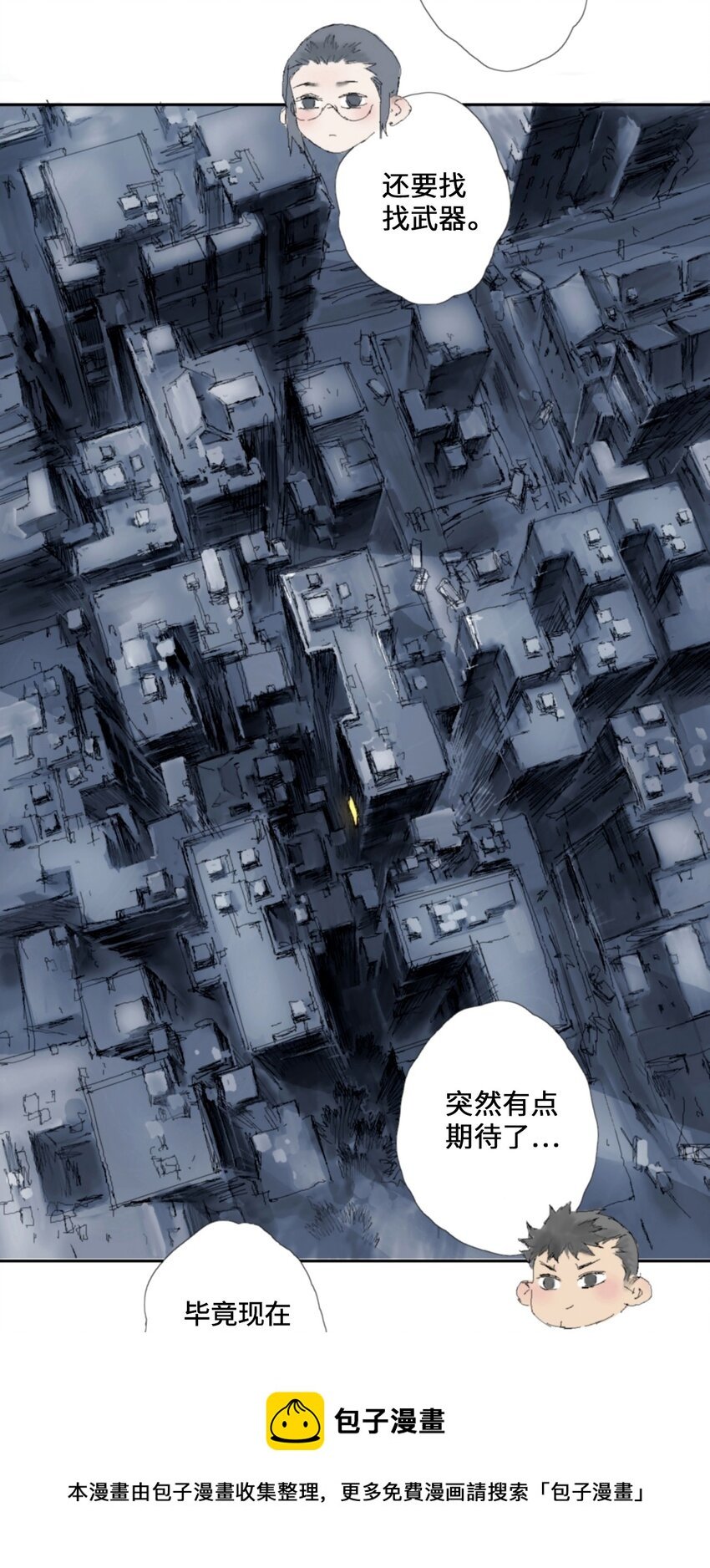 第4话 2031