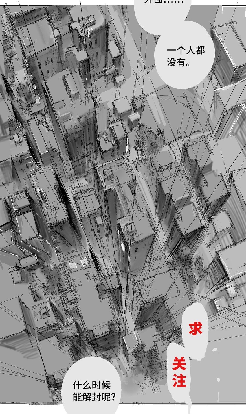 第4话 2031