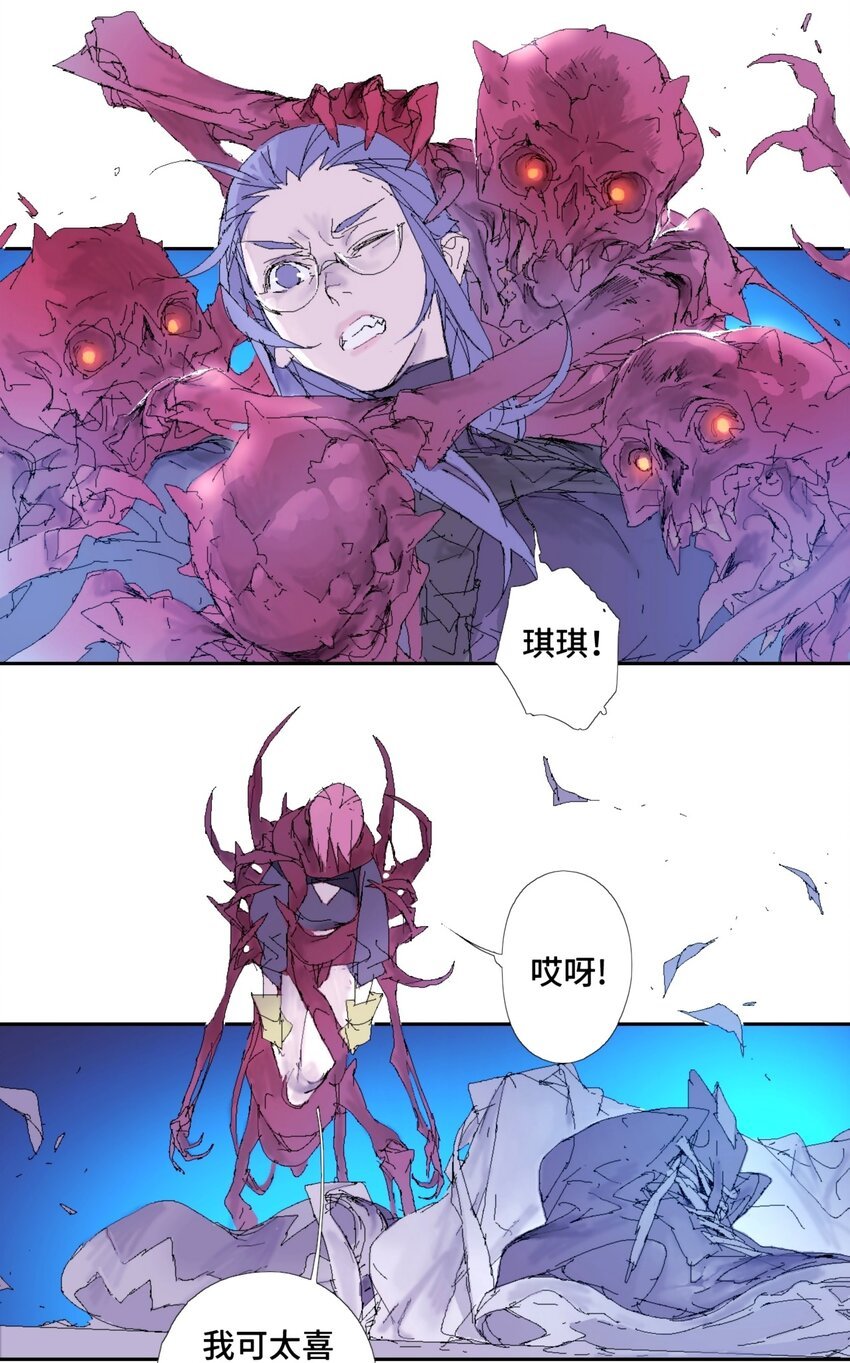 第17话 你死定了