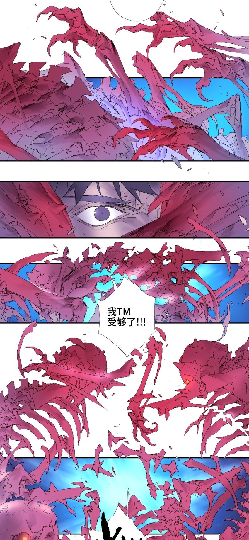 第17话 你死定了