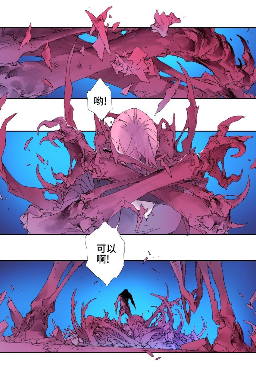 第17话 你死定了