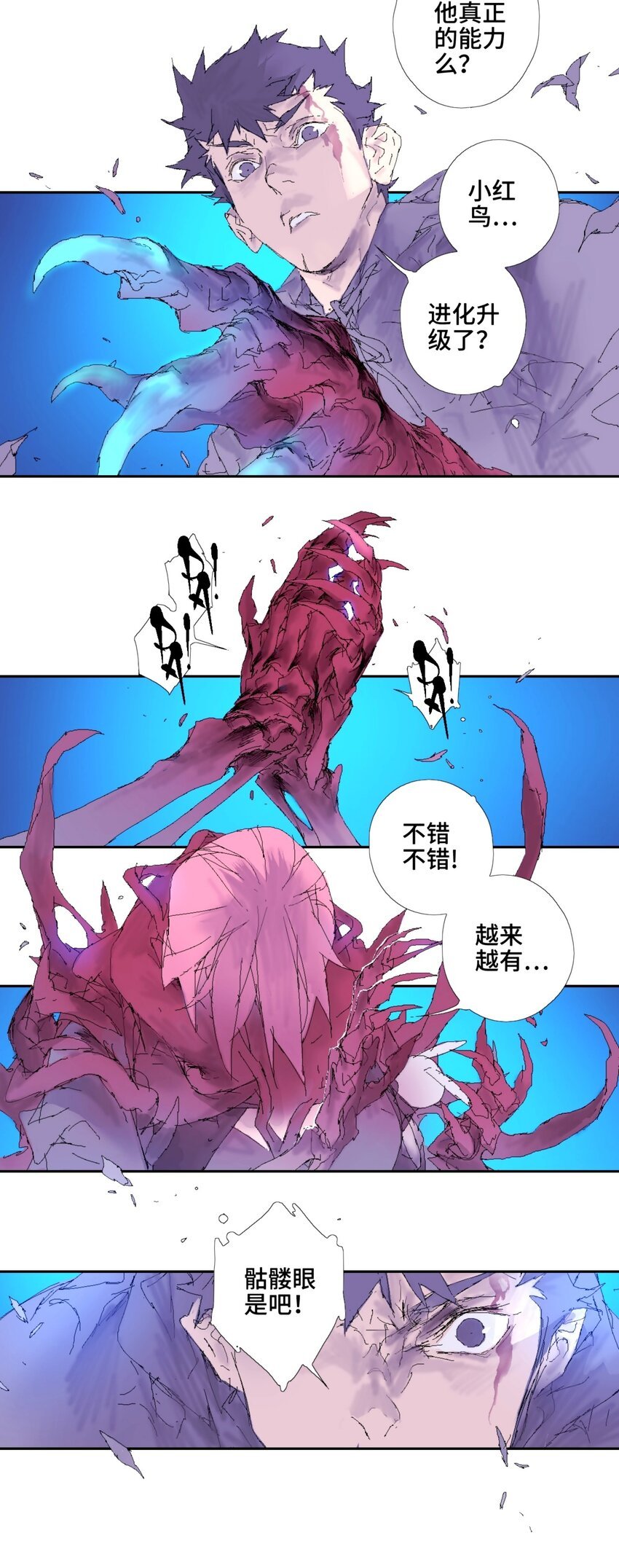 第17话 你死定了