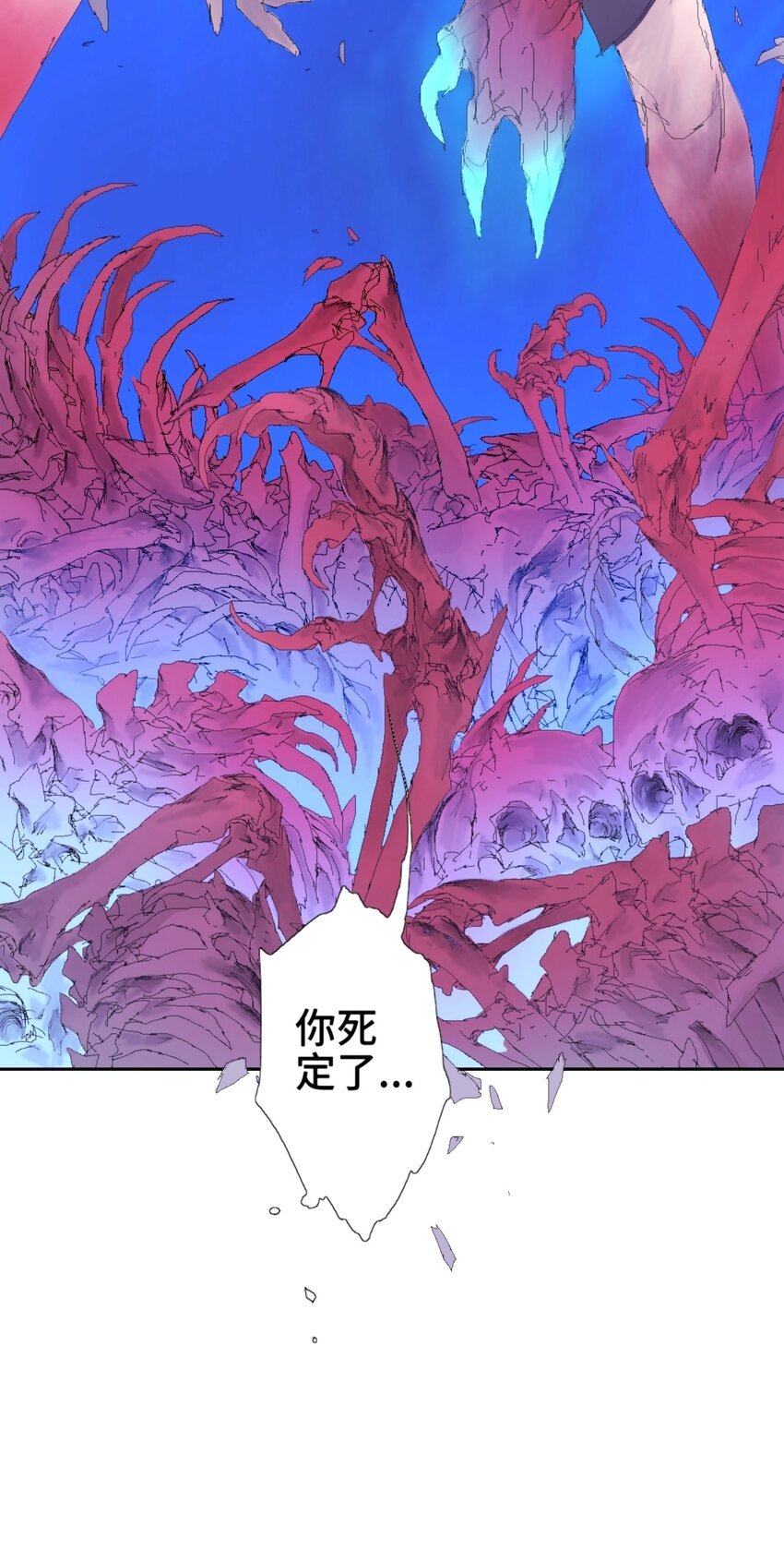 第17话 你死定了