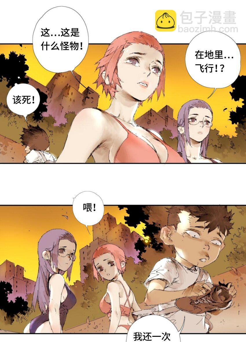 第2话 家