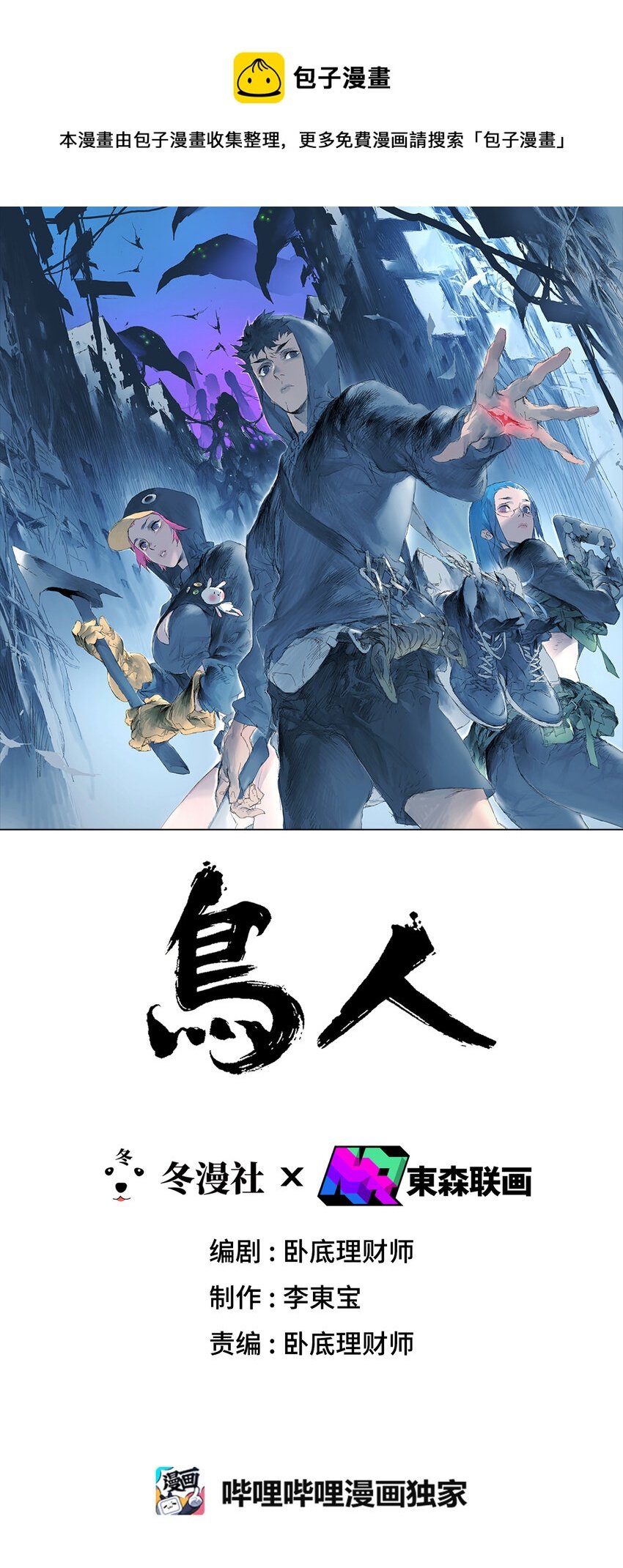 第1话 表白