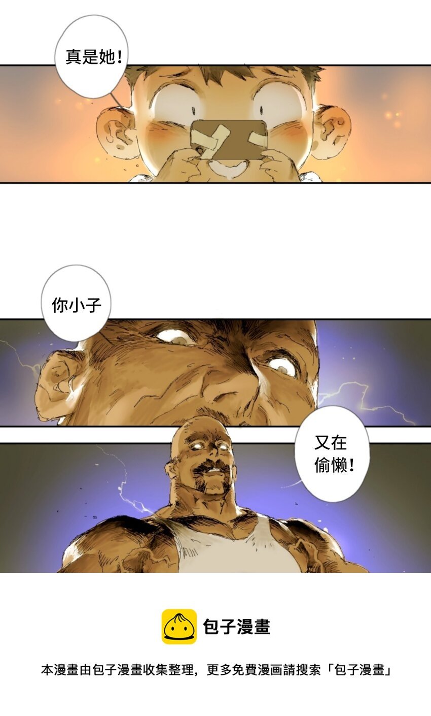第1话 表白