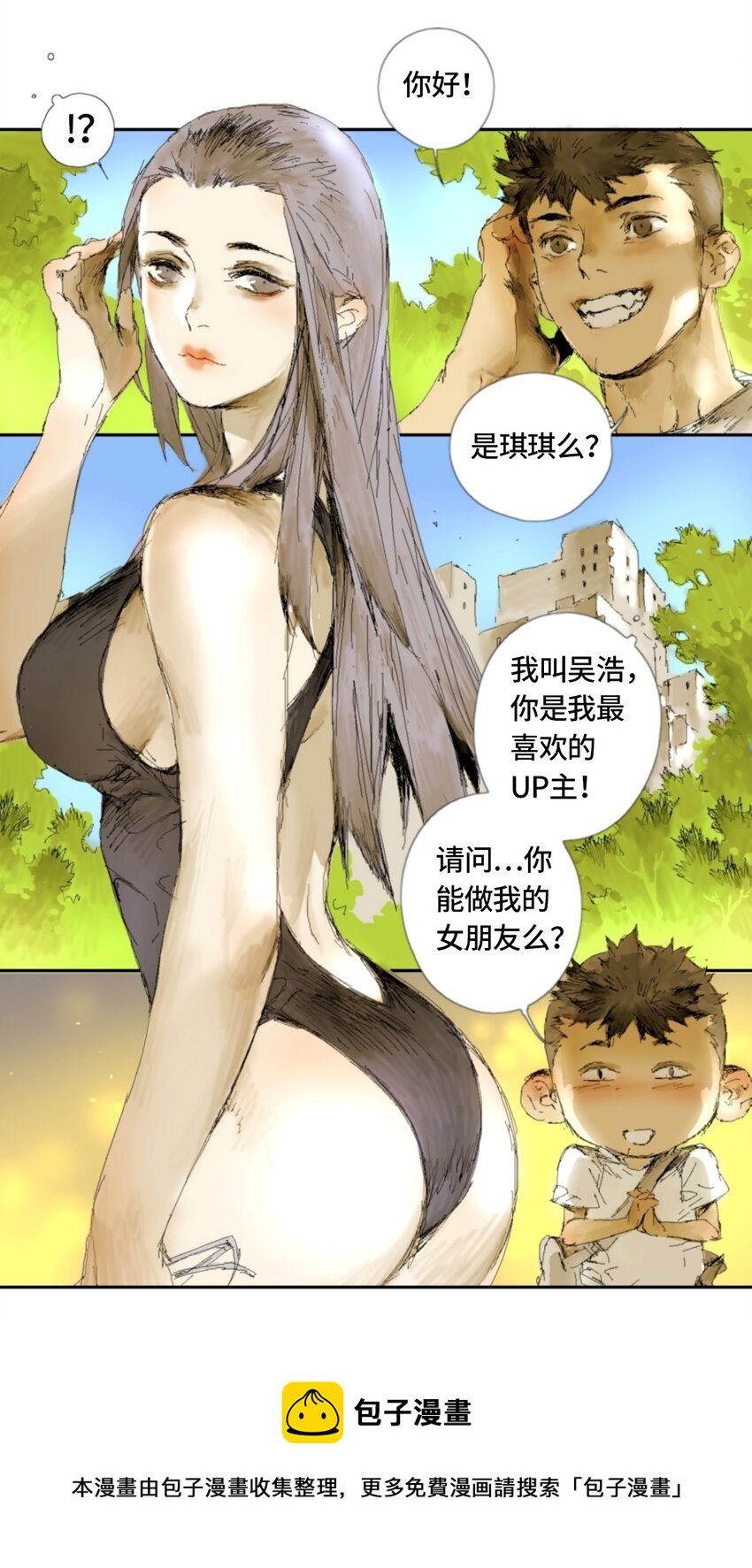 第1话 表白