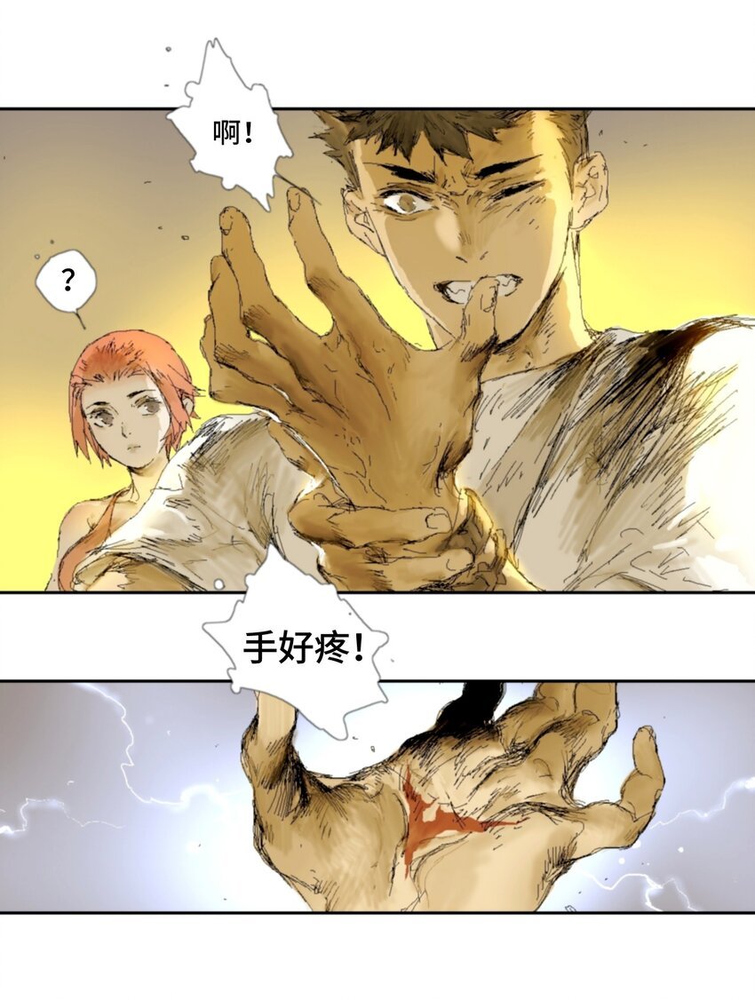 第1话 表白