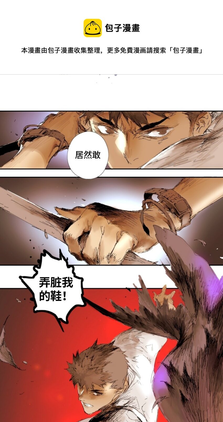 第1话 表白