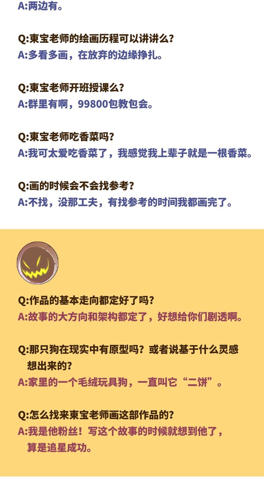 第16话 定点攻击