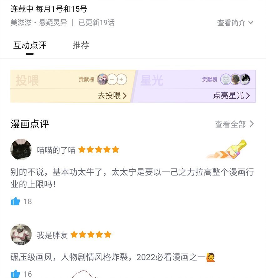 第16话 定点攻击