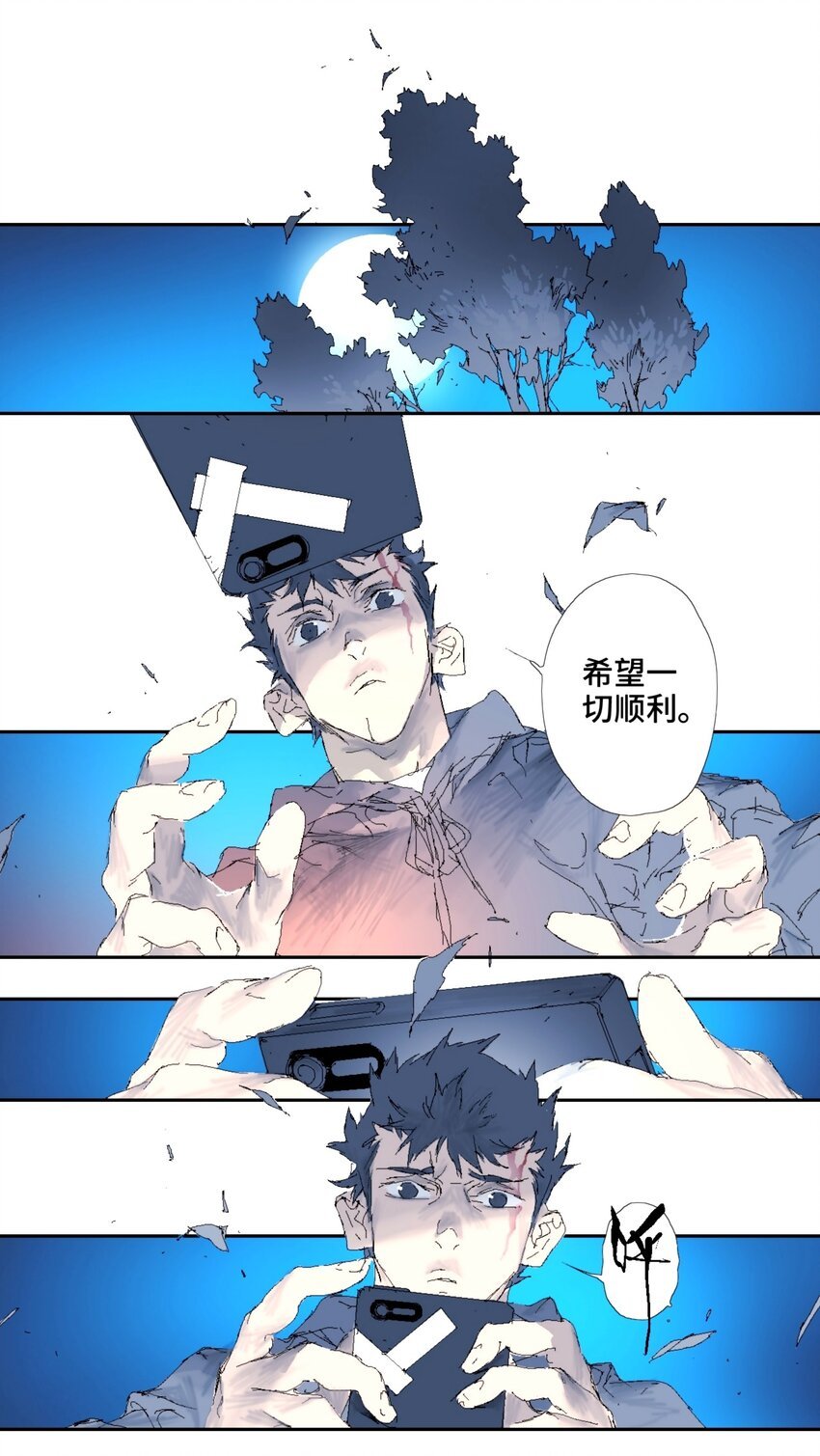 第14话 别耍我！