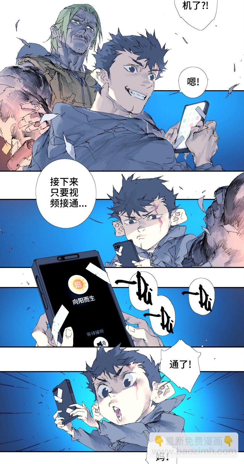 第14话 别耍我！