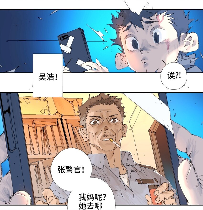 第14话 别耍我！
