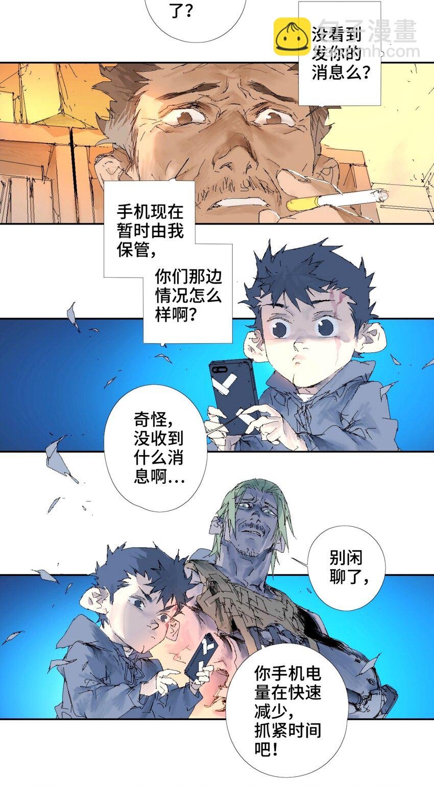 第14话 别耍我！