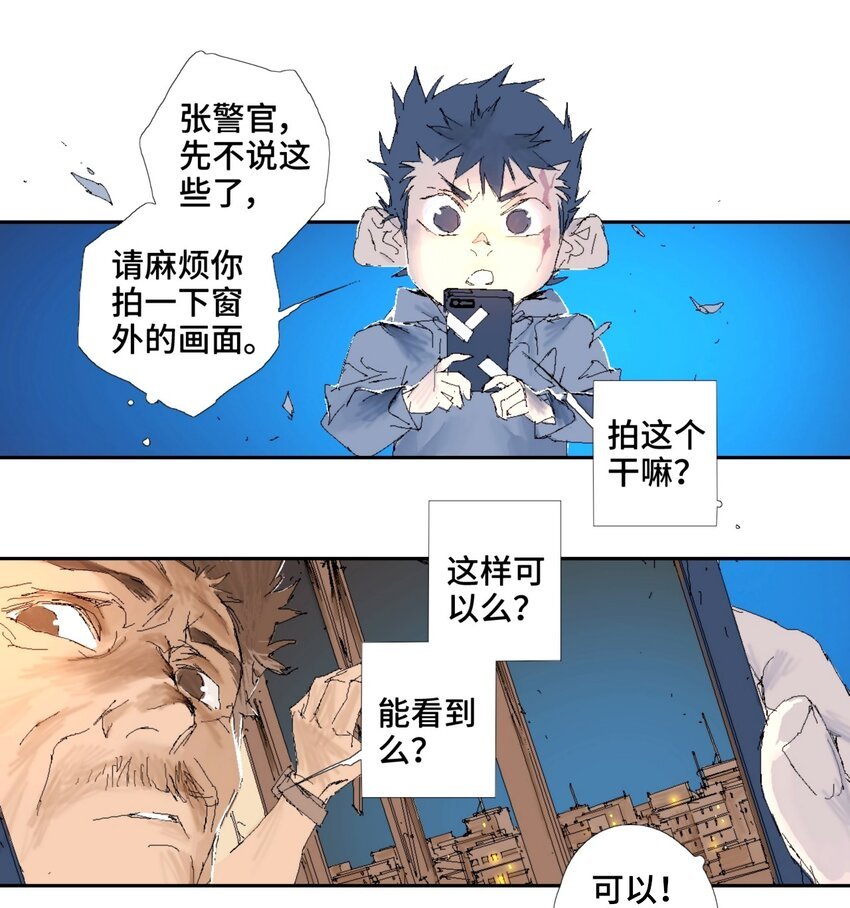第14话 别耍我！