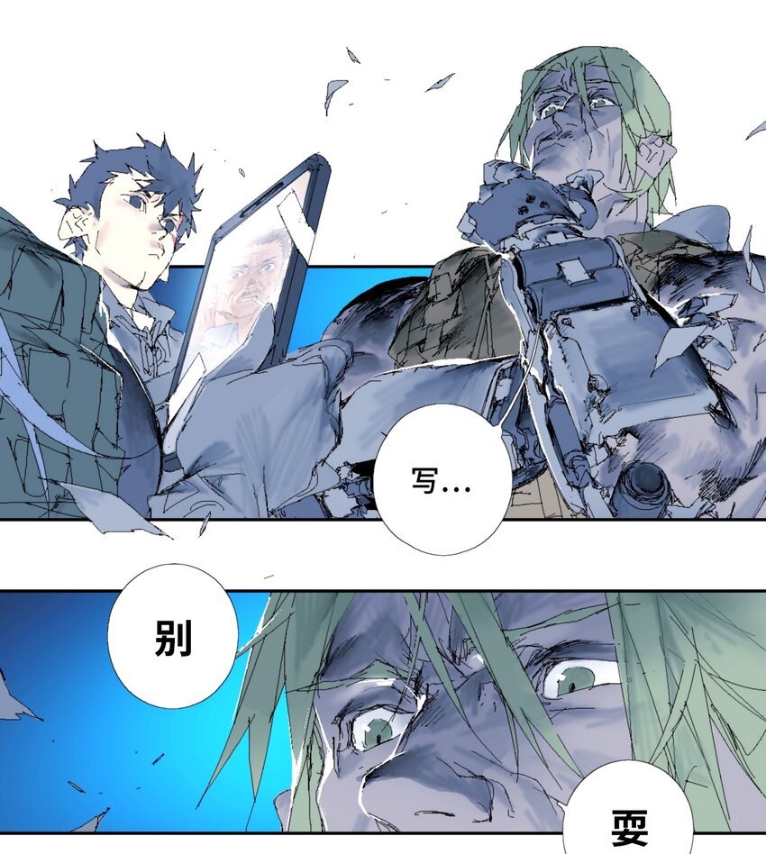 第14话 别耍我！
