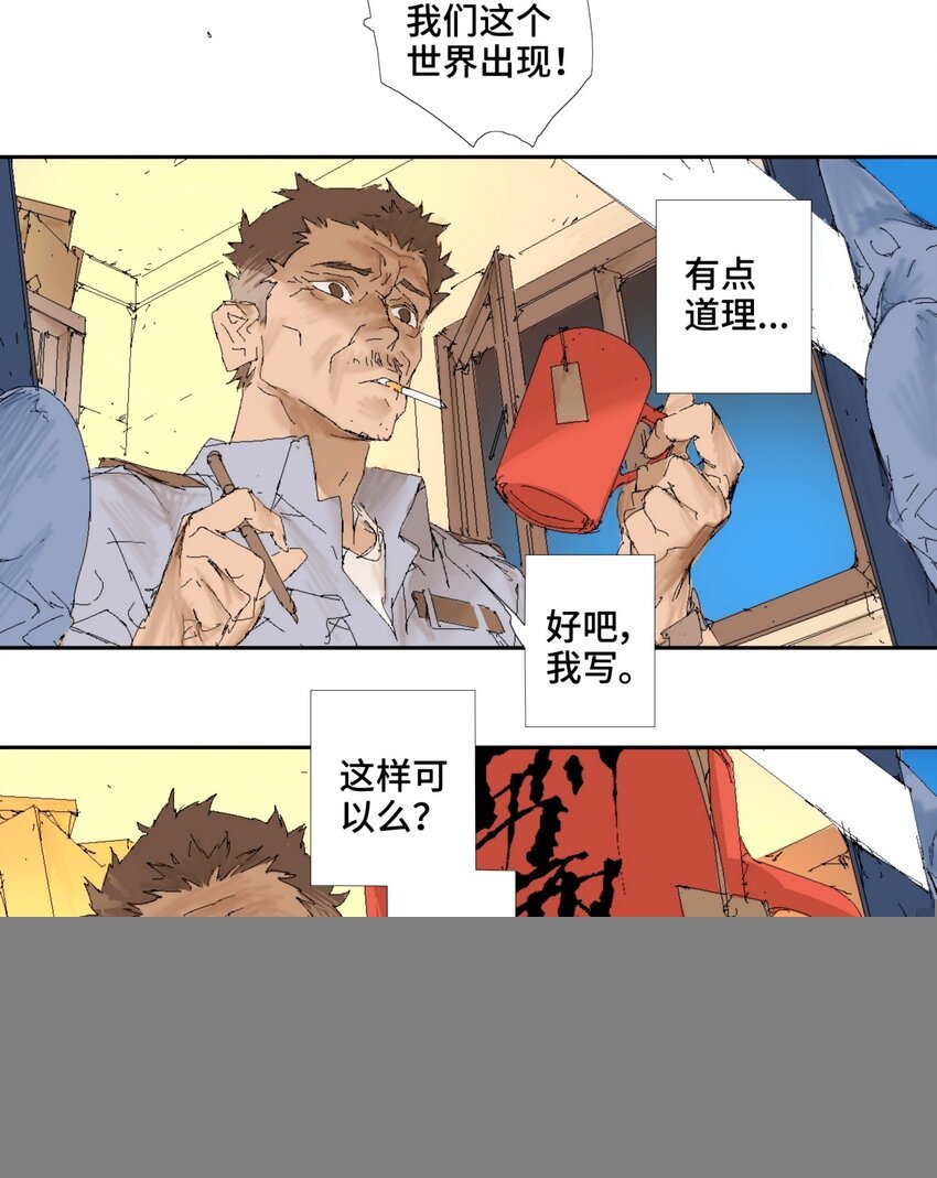 第14话 别耍我！