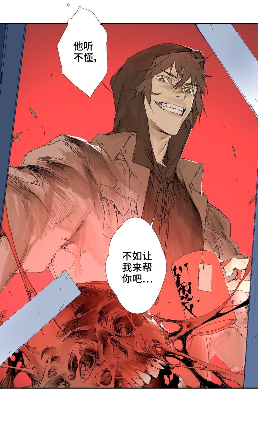 第14话 别耍我！