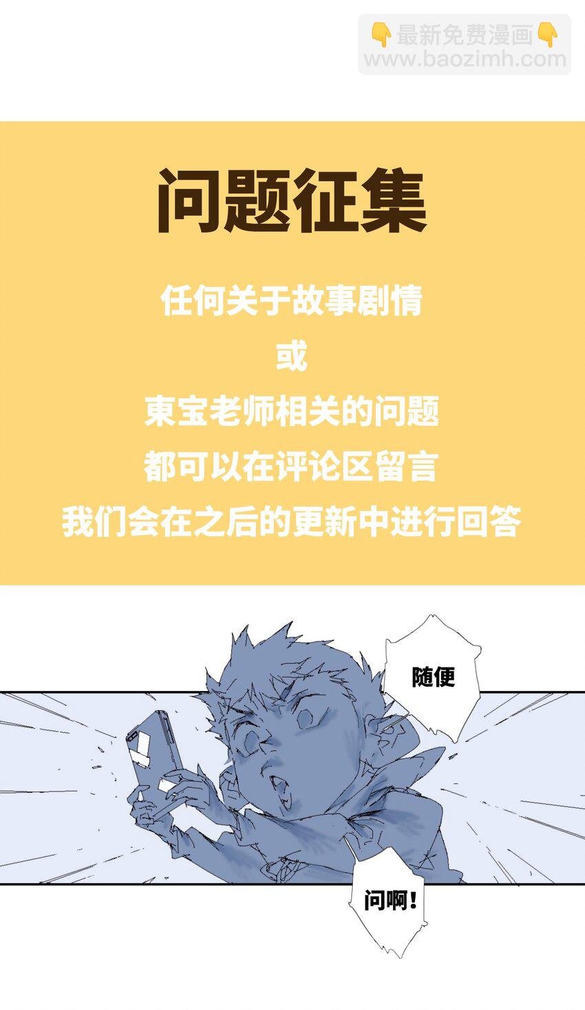 第14话 别耍我！