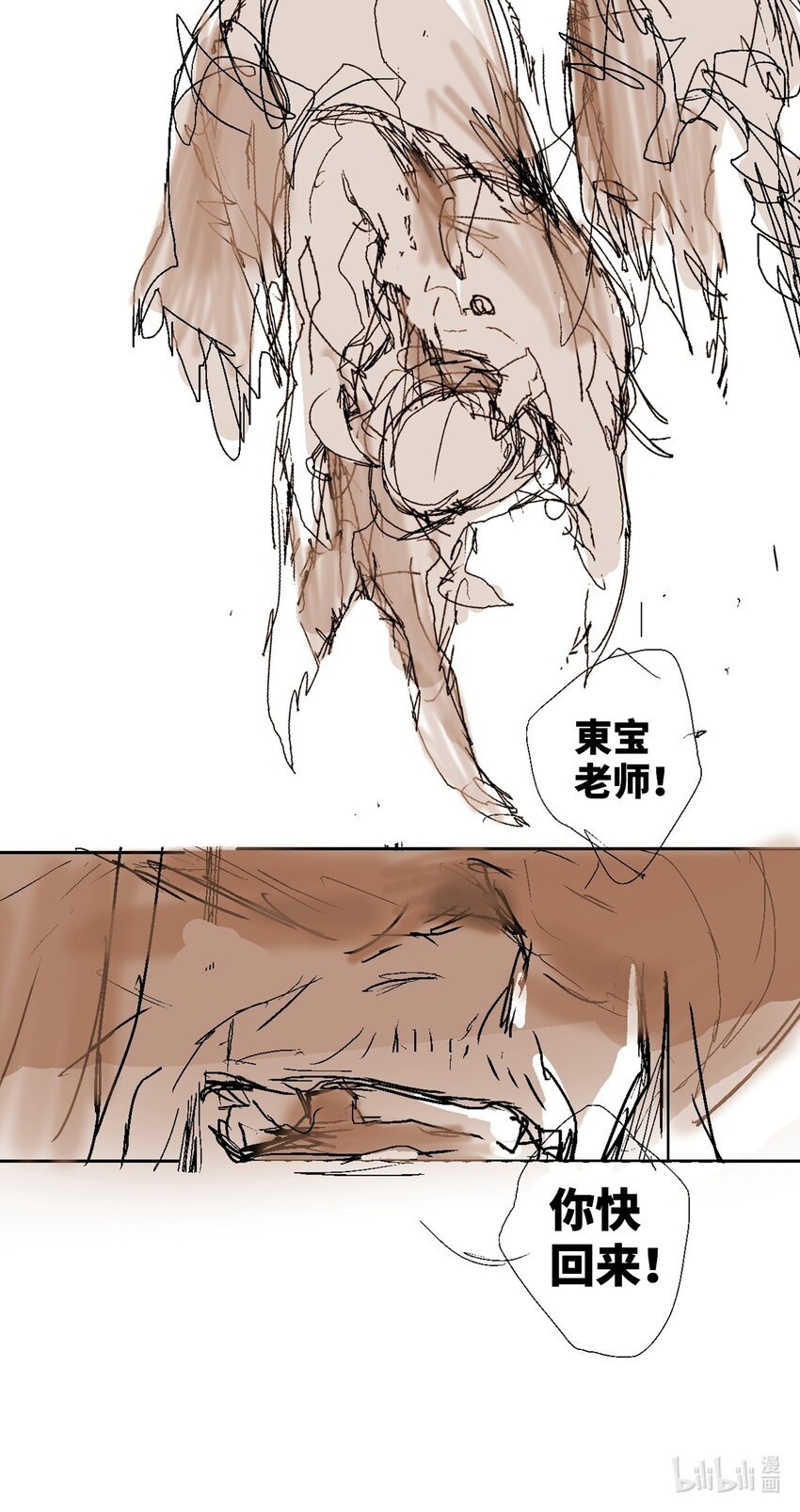设定图02 呼唤东宝老师