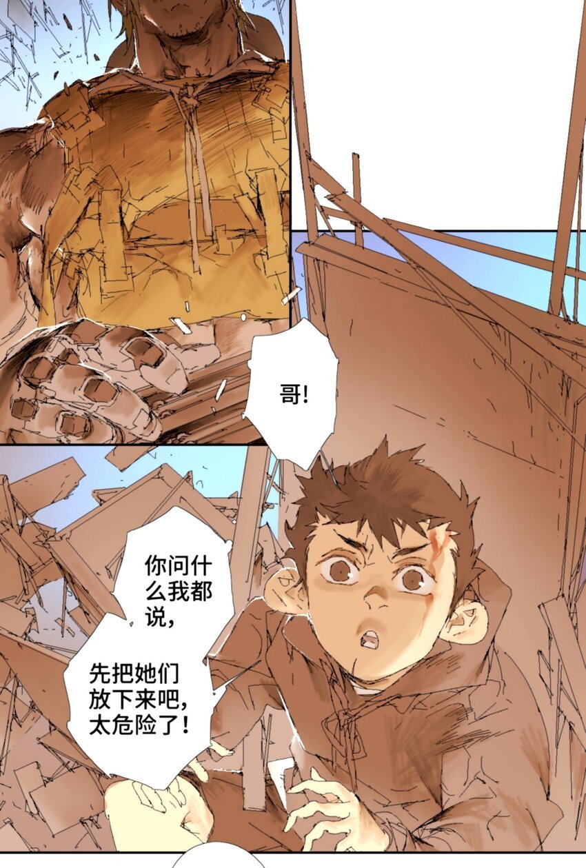 第13话 烧烤