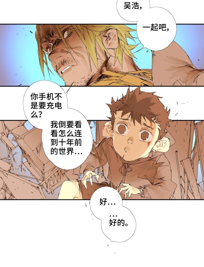 第13话 烧烤