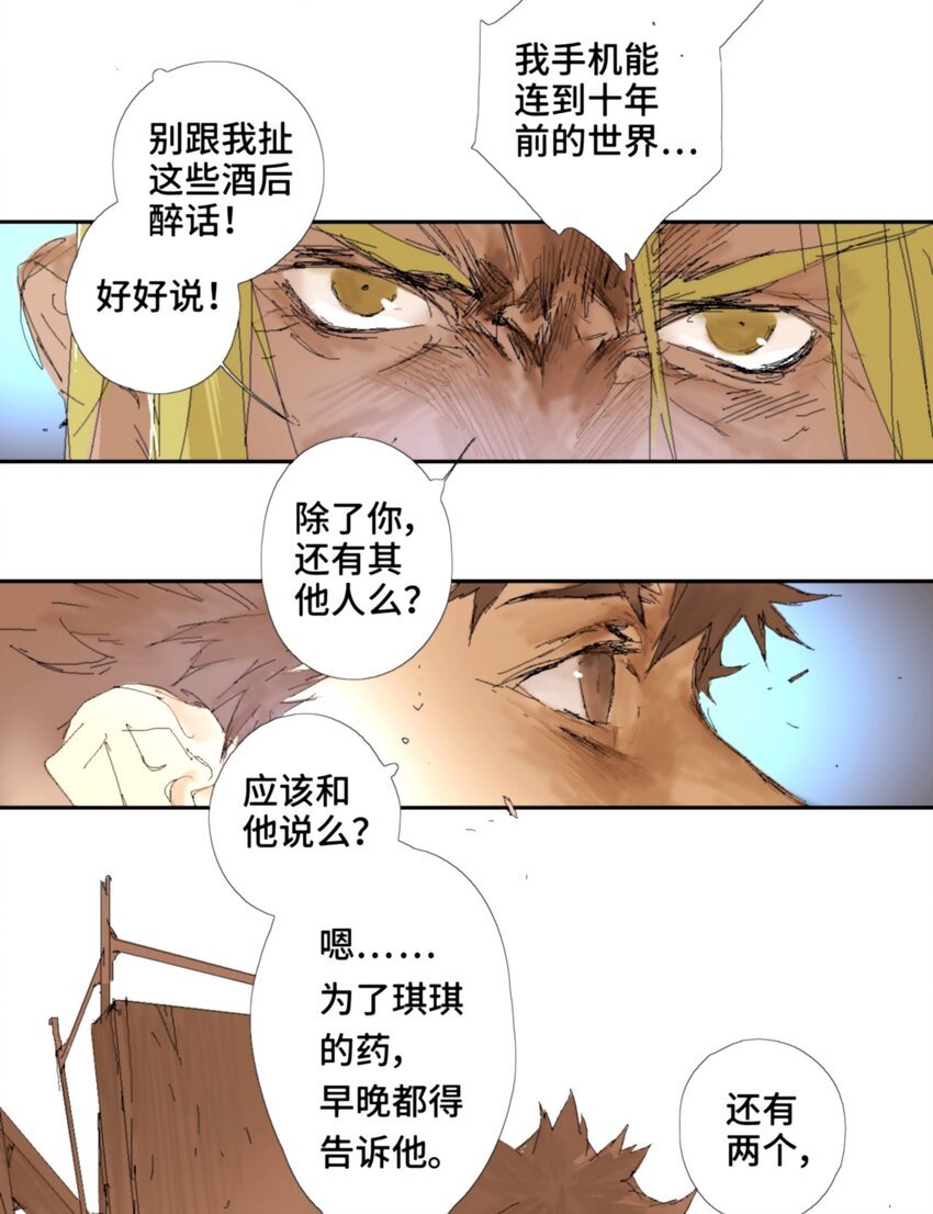 第12话 问答
