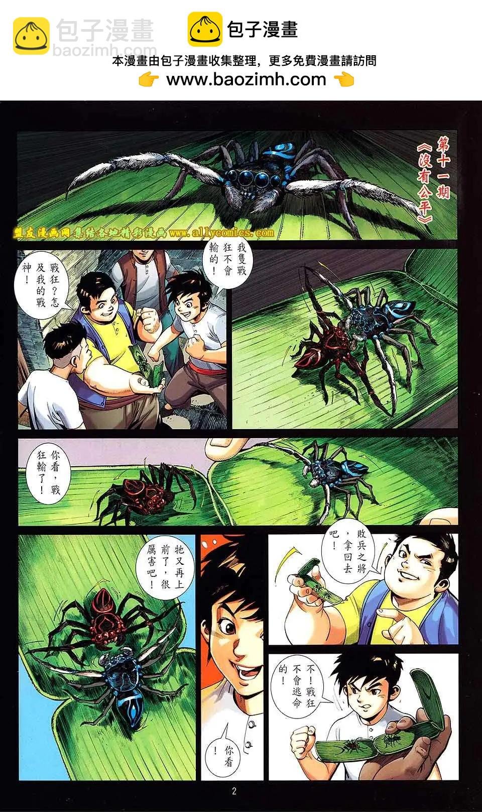 第11卷