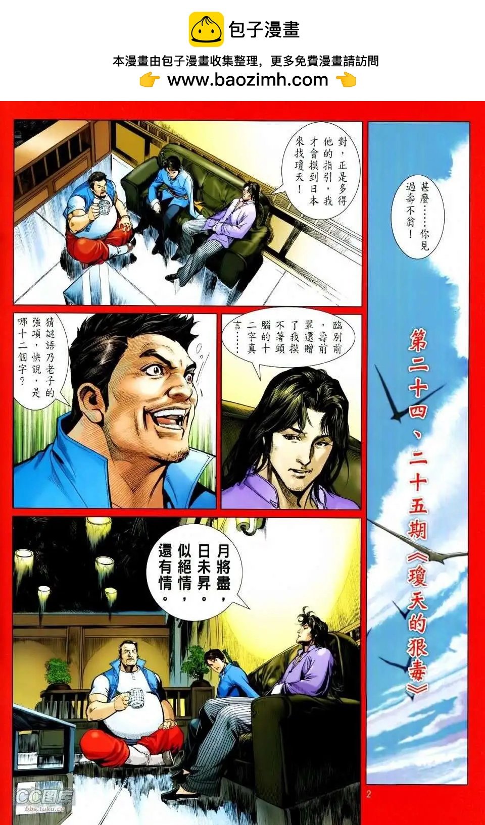 第24-25卷