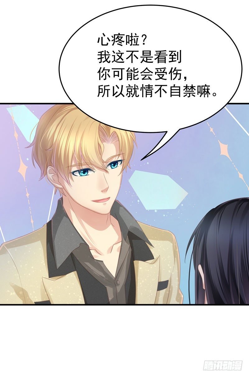 被看中的男人