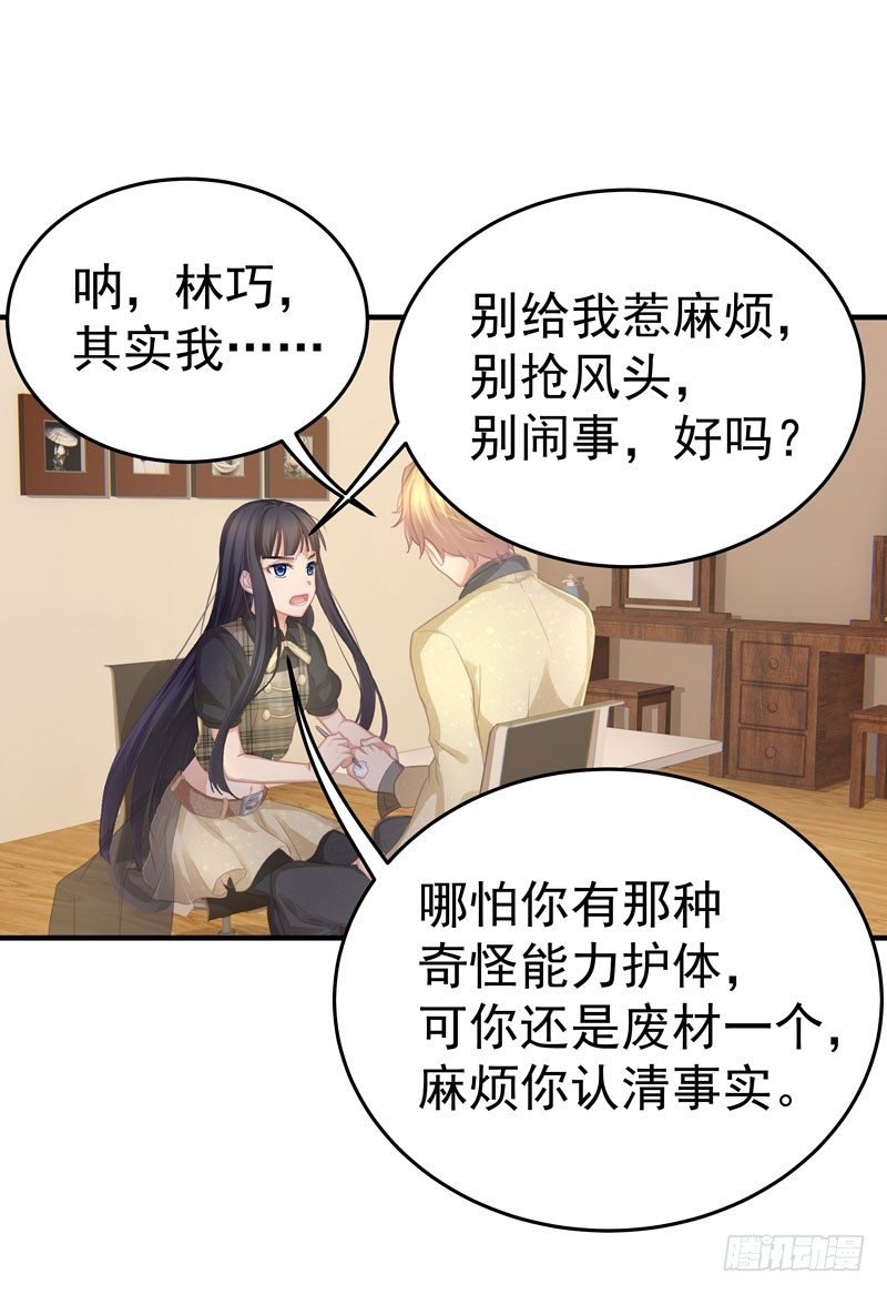 被看中的男人